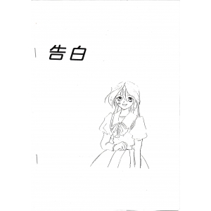 Declare (MSX2, Turbo-R, Tako-System)