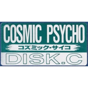 Cosmic Psycho (1991, MSX2, Cocktail Soft)