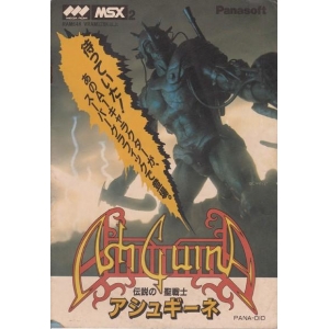 AshGuine (1987, MSX2, Bit&sup2;)