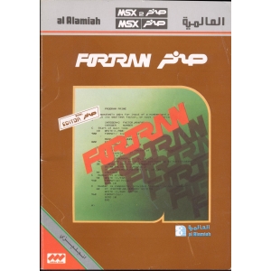 Sakhr Fortran (1988, MSX2, Prospero Software)