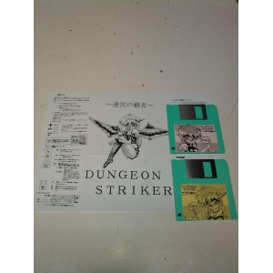 Dungeon Striker 3 - Champion of the Labyrinth - (MSX2, MJ-2 Soft)