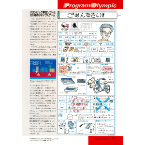 LOGiN 1984-10 Page 95