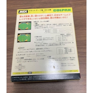 Data Baseball (1985, MSX, Nippon Columbia)