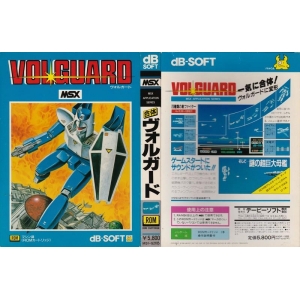 Volguard (1985, MSX, dB-SOFT)