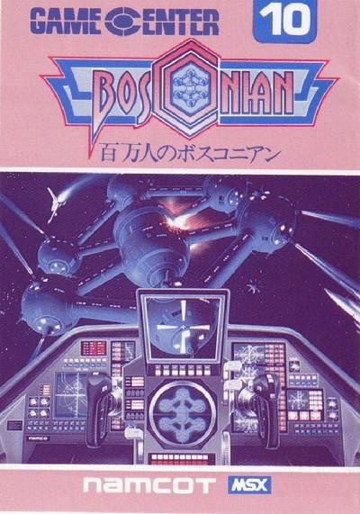 Bosconian (1984, MSX, NAMCO) | Releases | Generation MSX