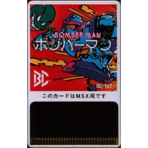 Bomber Man Special (1986, MSX, Hudson Soft)
