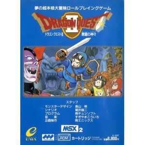 Dragon Quest II (1988, MSX2, ENIX)