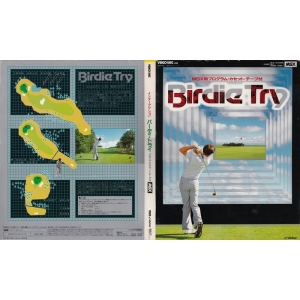 Birdie Try (1986, MSX, Compile)