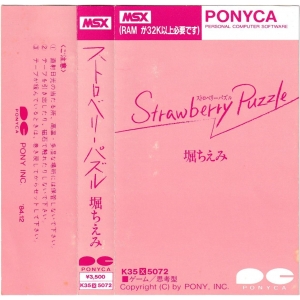 Chiemi Hori Strawberry Puzzle (1984, MSX, Pony Canyon)