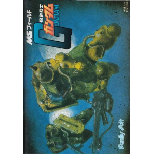 MS Field Gundam Cover