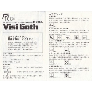 Visi Goth (1985, MSX, Soft Pro International)