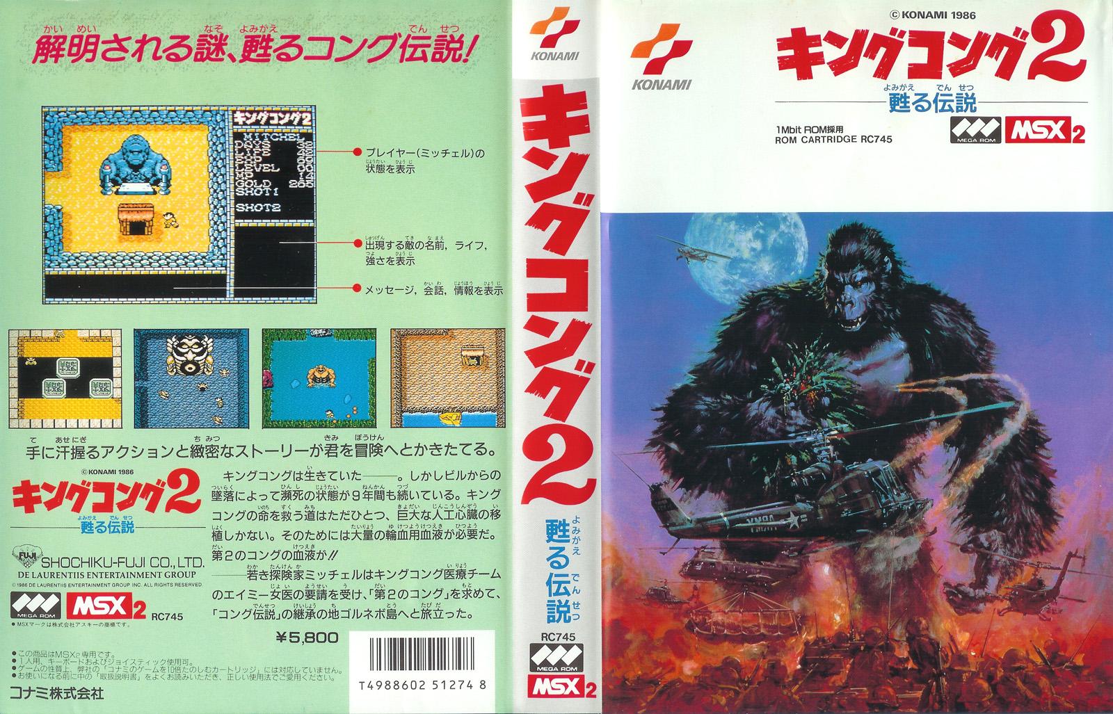 King Kong 2 (1986, MSX2, Konami) | Releases | Generation MSX