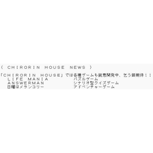 Announcement from MANUAL.TXT of Croneko no Tango