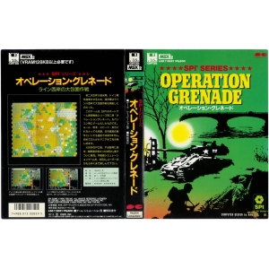 Operation Grenade (1987, MSX2, TSR Inc.)