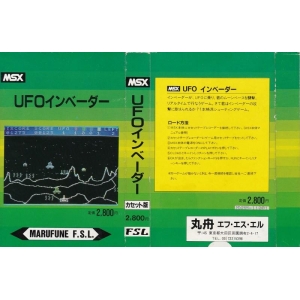 UFO Invader (1983, MSX, Marufune F.S.L)