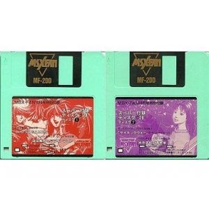 Disc Station 28 (1991, MSX2, Compile)