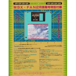 MSX・FAN Disk Magazine #17 (1993, MSX2, Tokuma Shoten Intermedia)