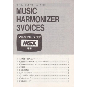 Music Harmonizer 3 (1984, MSX, Rittor Music / MCS)