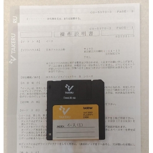 Ys: Ancient Ys Vanished (1987, MSX2, Falcom)