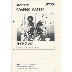 Graphic Master Lab (1985, MSX, HAL Laboratory)