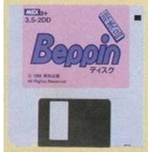 Beppin Disk (1988, MSX2+, Wisdom publication)