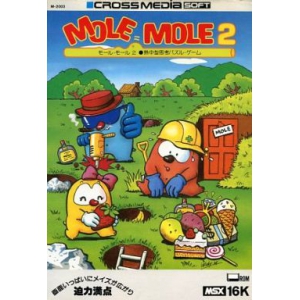 Mole Mole 2 (1987, MSX, Cross Media Soft)