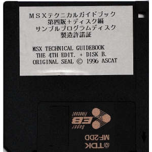 MSX Technical Guidebook Fourth Edition + Disk Edition (1996, MSX2, ASCAT, root Nyan plus)