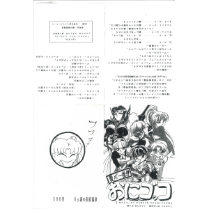 The text below VRAM128K says FM music and kanji rom are required.