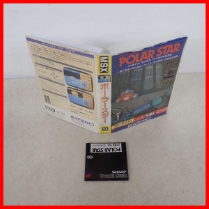 Polar Star (1984, MSX, Hyo-Kin Soft)