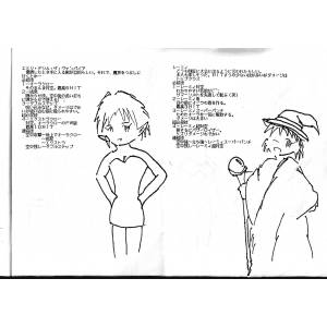 Fantasy Attraction (1996, Turbo-R, Rem Company)