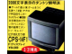 Image for CPS-14F1