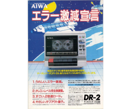 Aiwa - DR-2