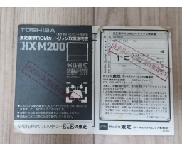 Toshiba - HX-M200T