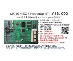 Niga - MX-10 MSX2+ VersionUp Kit
