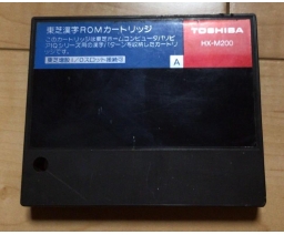 Toshiba - HX-M200