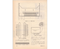 Shouji Ogawa - MSX Printer IF