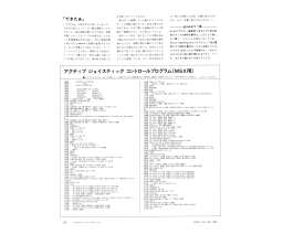 Tuyoshi Sunmura - Active Joystick