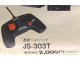 Image for JS-303T