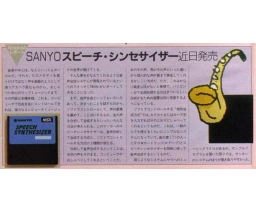 Sanyo - VSS-300