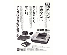 Mitsumi - QDM-01