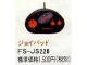 Image for FS-JS220
