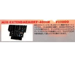 EJ - MSX-EXTEND MEMORY-4096K