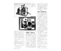Tuyoshi Sunmura - Active Joystick