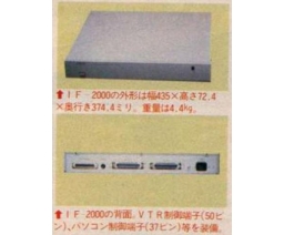 Victor Co. of Japan (JVC) - IF-2000