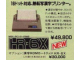 Image for HR-6X