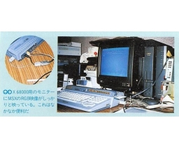 M.C.P. - X68000 Monitor Adapter