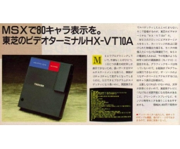 Toshiba - HX-VT10A