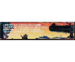 ASCII Corporation - Plus X Terminator Laser