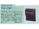 Image for FS-CM1