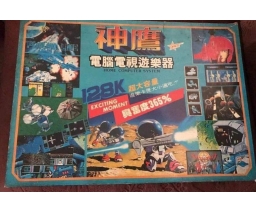Dalma Electronics Ltd - Super Eagle 128K